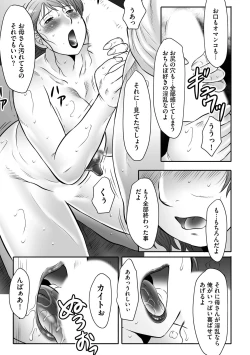 Page 159 of Haha Kangoku INFINITY