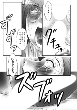 Page 83 of Haha Kangoku INFINITY