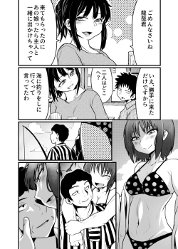 Page 4 of Kazoku Gurumi de Tandeki Suru