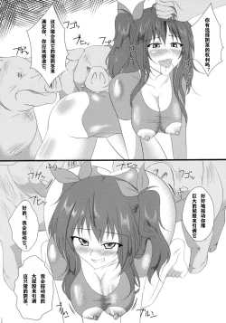 Page 12 of Rakudai Koujo