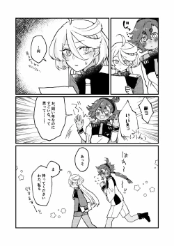 Page 10 of Mizu no Hoshi yori Ai o Komete