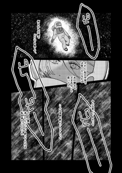 Page 24 of Mizu no Hoshi yori Ai o Komete