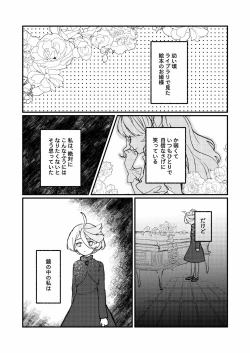 Page 2 of Mizu no Hoshi yori Ai o Komete
