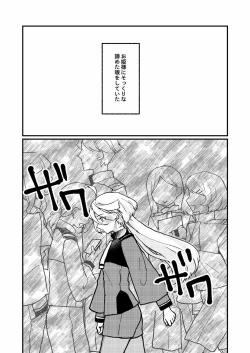 Page 3 of Mizu no Hoshi yori Ai o Komete