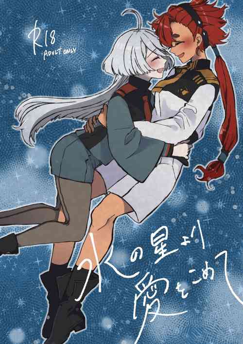 Download Mizu no Hoshi yori Ai o Komete