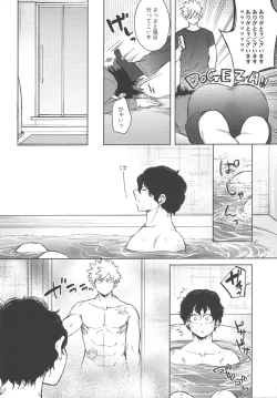 Page 15 of Koibito wa Kuso Nerd