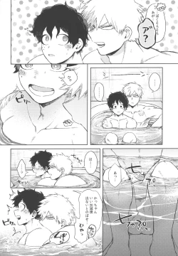 Page 17 of Koibito wa Kuso Nerd