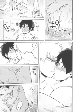 Page 18 of Koibito wa Kuso Nerd