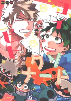 Page 1 of Koibito wa Kuso Nerd