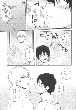 Page 22 of Koibito wa Kuso Nerd