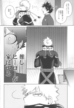 Page 27 of Koibito wa Kuso Nerd