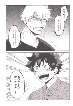 Page 2 of Koibito wa Kuso Nerd