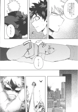 Page 43 of Koibito wa Kuso Nerd