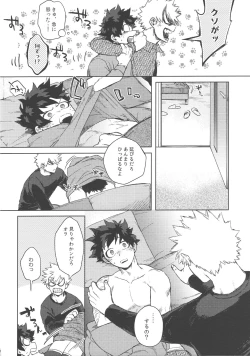 Page 7 of Koibito wa Kuso Nerd