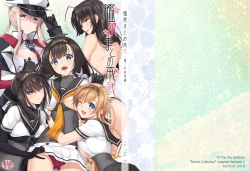 Page 23 of Kakioroshi + Sarato!!