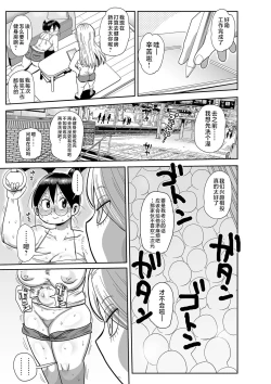 Page 5 of Komochi tsuma no Arai-san 〜 jimu de ase o nagasou