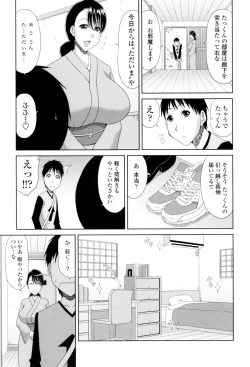 Page 7 of Hannari Otona Kyouiku - Mother's Sex Lesson