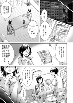Page 103 of Shiawase NTR Keikaku - Happiness NTR Plan
