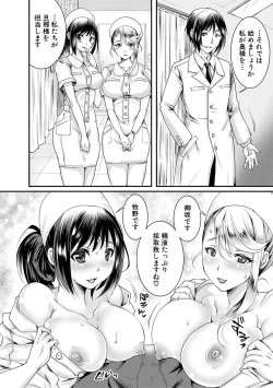 Page 164 of Shiawase NTR Keikaku - Happiness NTR Plan