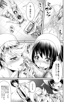 Page 191 of Shiawase NTR Keikaku - Happiness NTR Plan