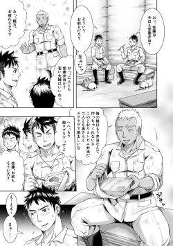 Page 43 of Shiawase NTR Keikaku - Happiness NTR Plan