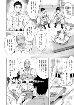 Page 44 of Shiawase NTR Keikaku - Happiness NTR Plan