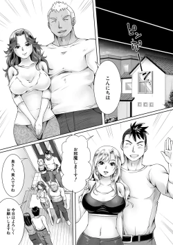 Page 47 of Shiawase NTR Keikaku - Happiness NTR Plan