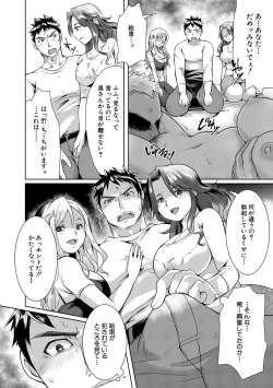 Page 58 of Shiawase NTR Keikaku - Happiness NTR Plan
