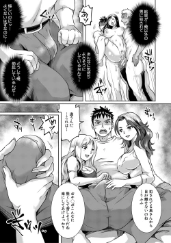 Page 67 of Shiawase NTR Keikaku - Happiness NTR Plan