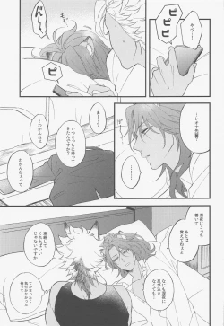 Page 5 of Second time lover