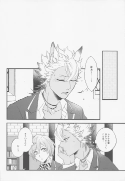 Page 9 of Second time lover