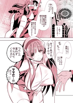 Page 14 of Isekai de Bonyuu Sommelier ni Natta Ore, Cheat Skill de Dakkoku Shimasu - I, who became a breast milk sommelier in another world, leaving the country with a cheat skill