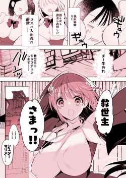 Page 7 of Isekai de Bonyuu Sommelier ni Natta Ore, Cheat Skill de Dakkoku Shimasu - I, who became a breast milk sommelier in another world, leaving the country with a cheat skill