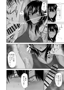 Page 12 of 圧縮 隣の席の陸上部・田畑タバサの場合