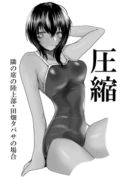 Page 28 of 圧縮 隣の席の陸上部・田畑タバサの場合