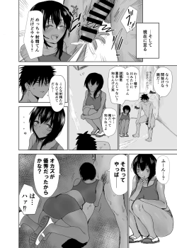 Page 8 of 圧縮 隣の席の陸上部・田畑タバサの場合