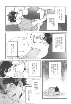 Page 26 of Kono Kuchizuke o Mitsumete
