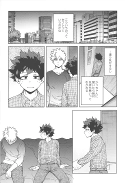 Page 27 of Kono Kuchizuke o Mitsumete