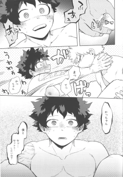 Page 32 of Kono Kuchizuke o Mitsumete