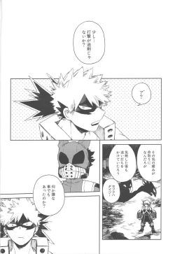 Page 35 of Kono Kuchizuke o Mitsumete