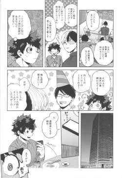 Page 37 of Kono Kuchizuke o Mitsumete