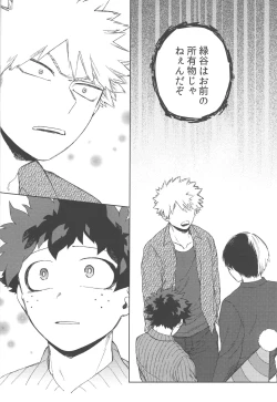 Page 43 of Kono Kuchizuke o Mitsumete