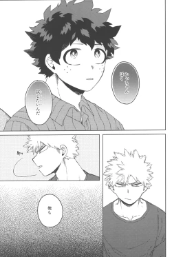 Page 46 of Kono Kuchizuke o Mitsumete