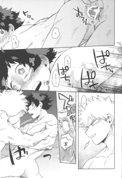 Page 50 of Kono Kuchizuke o Mitsumete