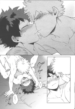 Page 52 of Kono Kuchizuke o Mitsumete