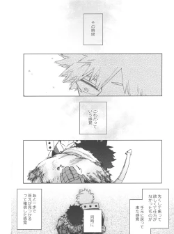 Page 5 of Kono Kuchizuke o Mitsumete