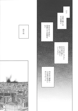 Page 6 of Kono Kuchizuke o Mitsumete