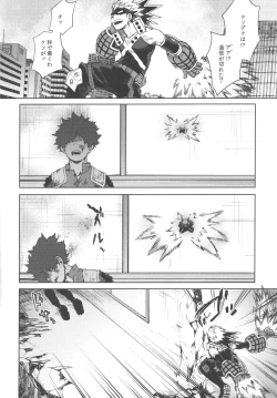 Page 7 of Kono Kuchizuke o Mitsumete