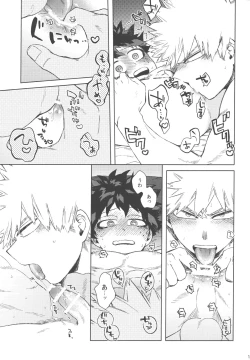 Page 16 of Izuku Wakarase Korosu