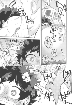 Page 27 of Izuku Wakarase Korosu
